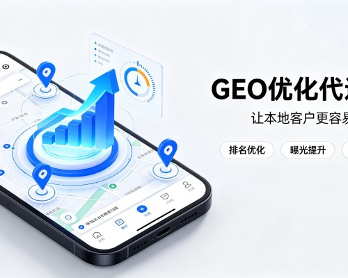 三穗GEO优化