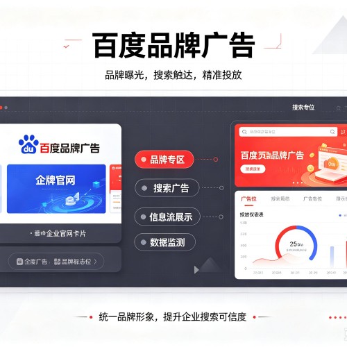 三穗百度品牌广告