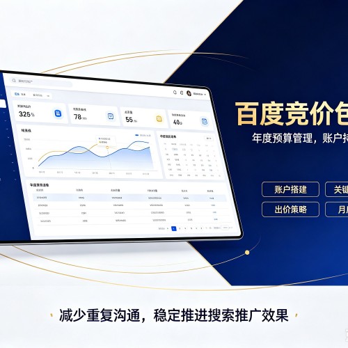三穗百度竞价包年